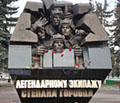 Памятник танковому экипажу С.Х. Горобца